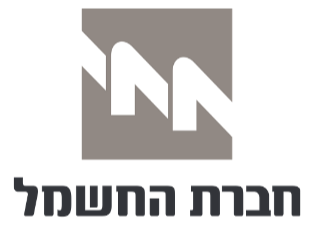 תקשורת פנים ארגונית בחברת החשמל