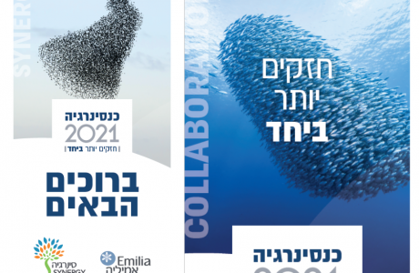קבוצת אמיליה