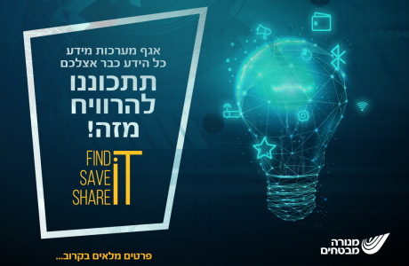 מנורה מבטחים